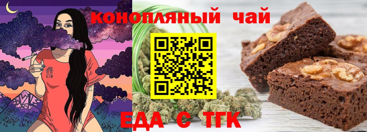 Реутов  Cannafood марихуана  Вход с VPN 