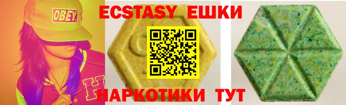ЭКСТАЗИ  Вход с VPN  Реутов  Ecstasy 300 mg 