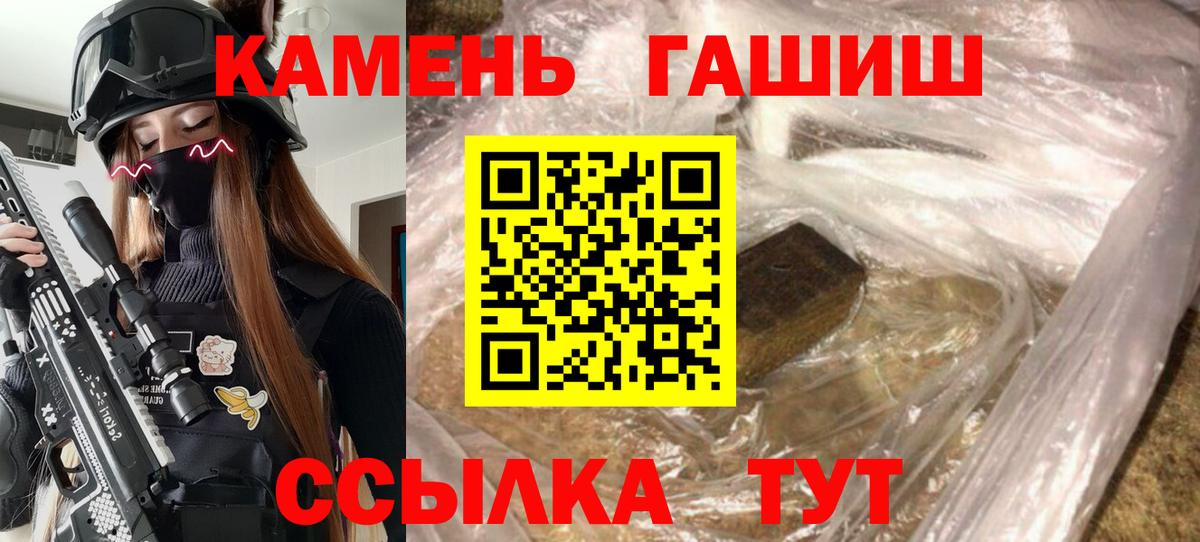ГАШ hashish  Гашиш хэш  ГАШ  Реутов  Вход с VPN 