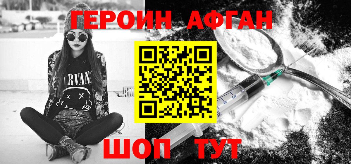 Реутов  ГЕРОИН  Вход с VPN  Героин гречка 