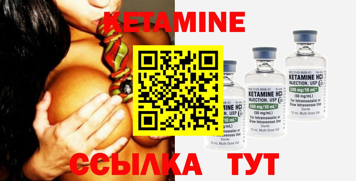Кетамин VHQ  Вход с VPN  Кетамин VHQ  Реутов 