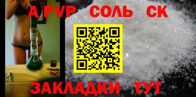 сатива Вязьма