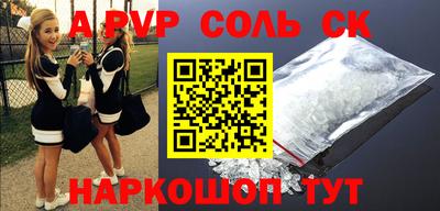 сатива Вязьма
