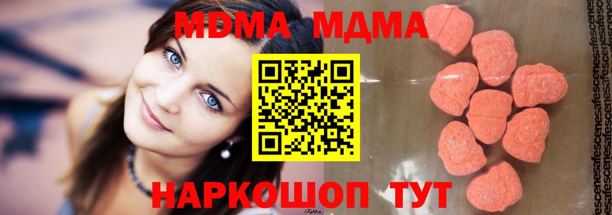 Реутов  МДМА VHQ  MDMA Molly  MDMA  Вход с VPN 