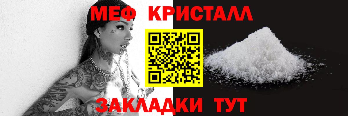 МЯУ-МЯУ mephedrone  Меф 4 MMC  Реутов  МЕФ  Вход с VPN  Меф 
