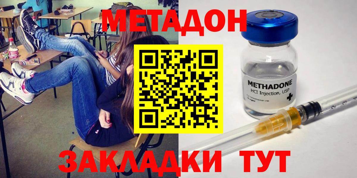 Реутов  МЕТАДОН белоснежный  Вход с VPN 