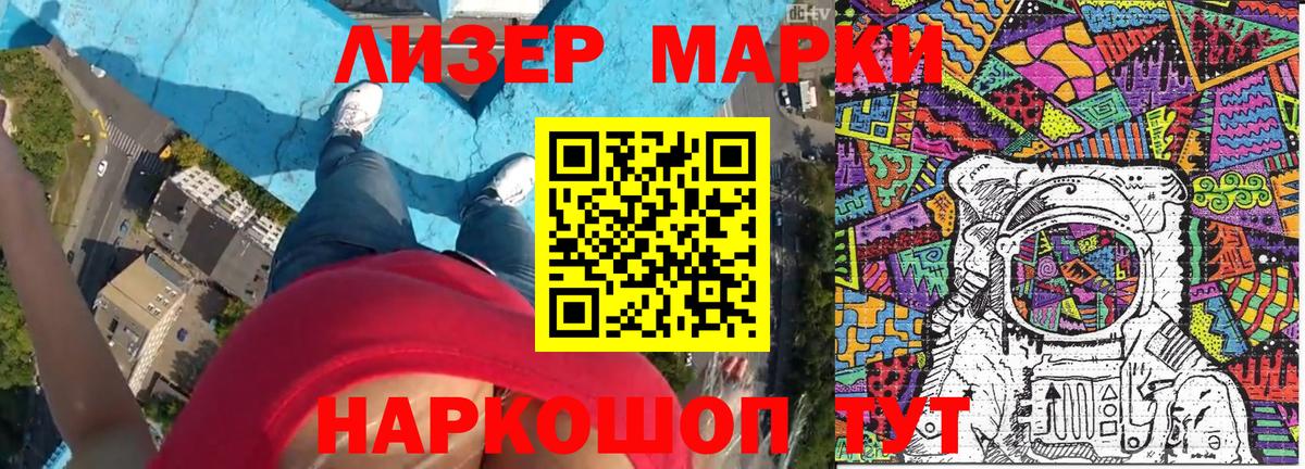 Марки N-bome 1,5мг Реутов